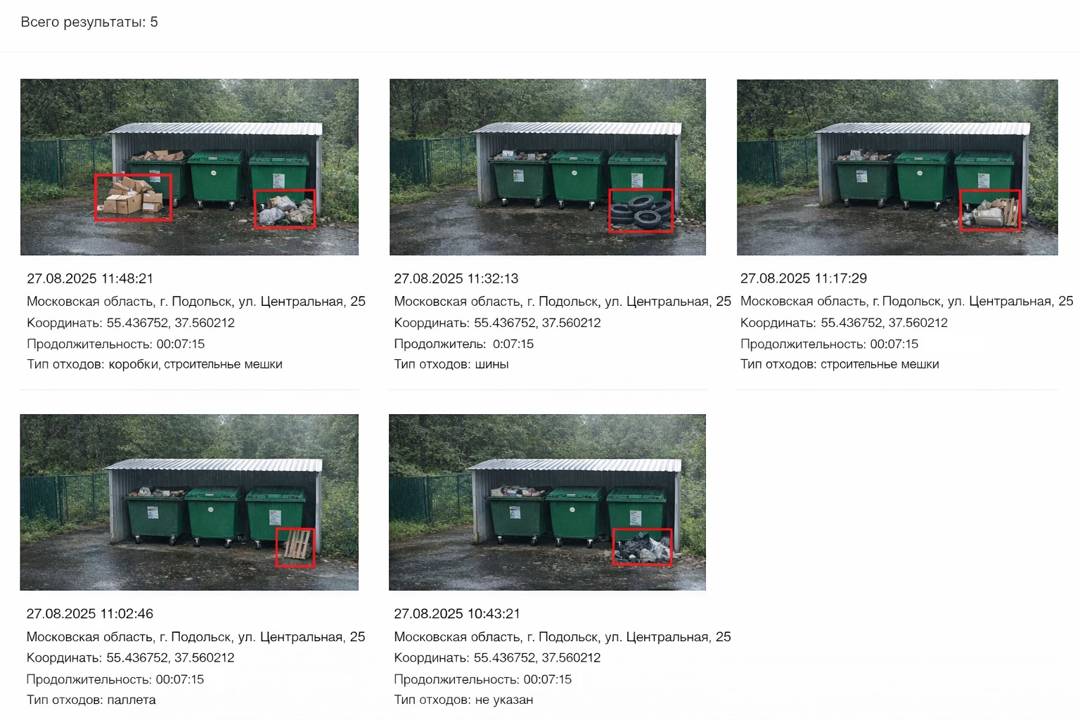 Контроль ТКО: экран 3