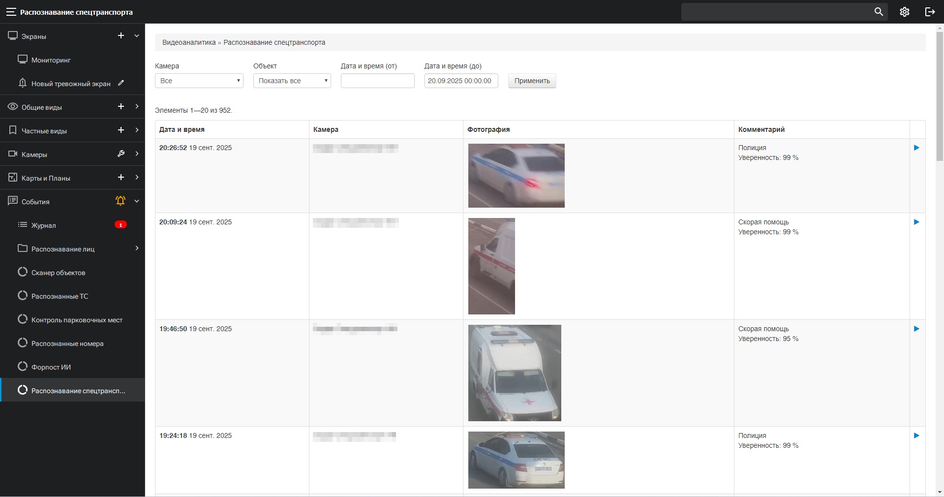 Ситуационный центр: экран 5